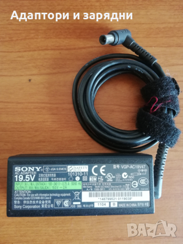 Адаптер за лаптоп Sony 19.5V 2A, снимка 2 - Части за лаптопи - 44535812