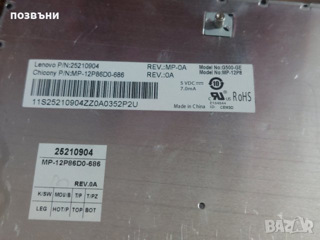 Клавиши за клавиатура за Lenovo G500 G510 G505 G700 G710 MP-12P86D0-686, снимка 3 - Части за лаптопи - 42741450