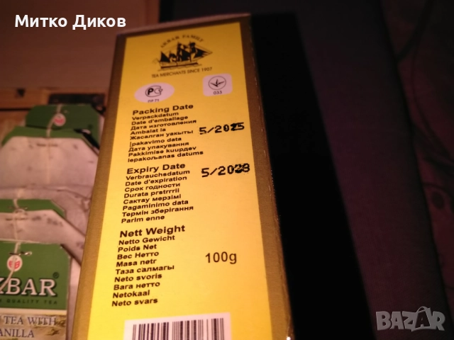 Кутия Cisco дървена суич комутатор 195х125х70мм с чай Цейлон вътре подарък, снимка 8 - Декорация за дома - 51834884