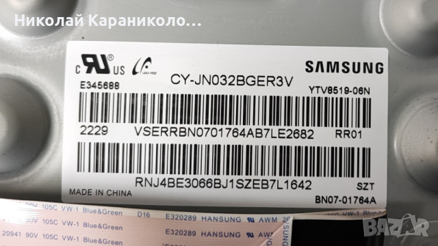 Продавам лед ленти-LM41-00618A,WI-FI- WDN331M,крачета, от тв SAMSUNG UE32T5372CU, снимка 3 - Телевизори - 44921416