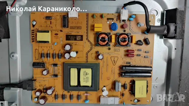 Продавам Power-17IPS72,Main-17MB170E,Tekon-PT500GT02-4-C-3 от тв DAEWOO 50DH55UQ, снимка 5 - Телевизори - 49659721