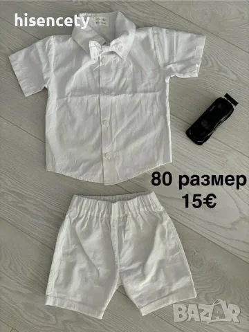 Бял костюм за кръщене 