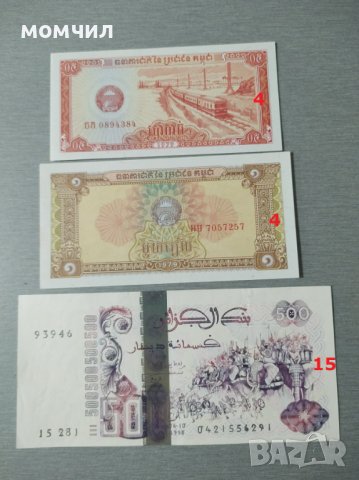 банкноти  UNC, снимка 4 - Нумизматика и бонистика - 20778660