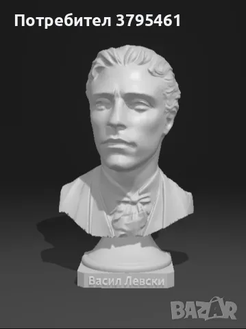 Бюст на Васил Левски и 3д карти, снимка 2 - Колекции - 50302075