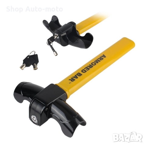 Бастун за волан Automat, Заключващ, Универсален, снимка 2 - Аксесоари и консумативи - 51553026