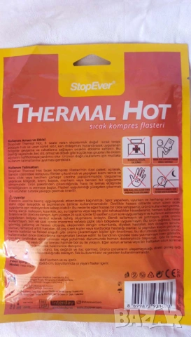 Thermal Hot Plaster болкоуспокояващи пластири 2 бр. в опаковка, снимка 3 - Други - 54183984