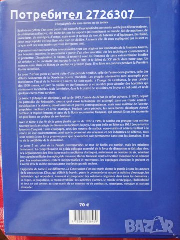 L'Encyclopedie des sous-marines francais, снимка 6 - Енциклопедии, справочници - 29332521