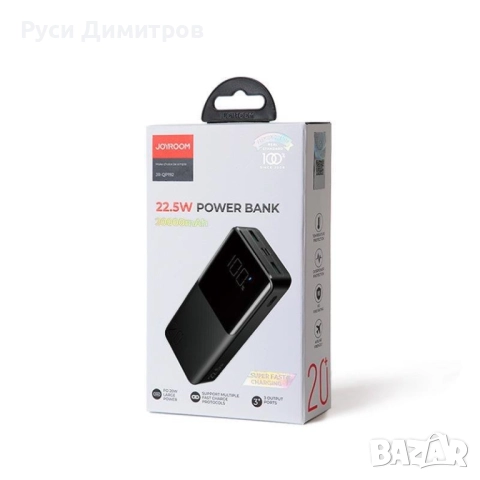 Преносима батерия Power Bank 20000mAh  22.5W, снимка 4 - Външни батерии - 52450958