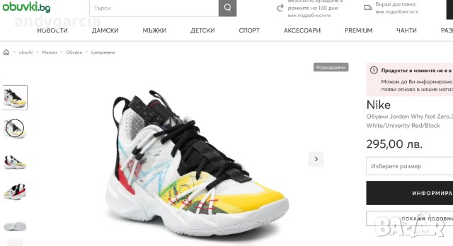 Nike AIR Jordan Why Not Zero.3 Se 46-ти номер чисто нови в кутия, снимка 4 - Маратонки - 42910836