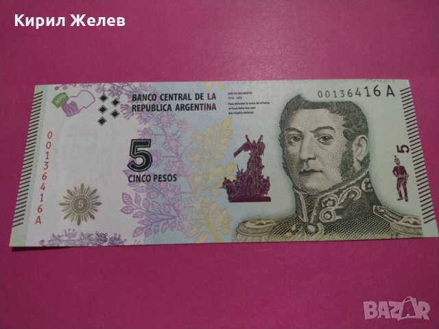 Банкнота Аржентина-16428, снимка 2 - Нумизматика и бонистика - 30580856