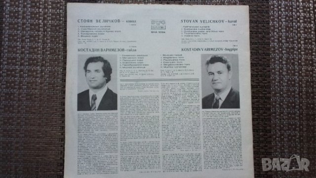 Грамофонна плоча-Стоян Величков. Костадин Варимезов, снимка 2 - Грамофонни плочи - 40069010