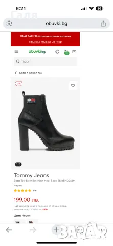 Tommy jeans боти естествена кожа, снимка 1 - Дамски боти - 48818861