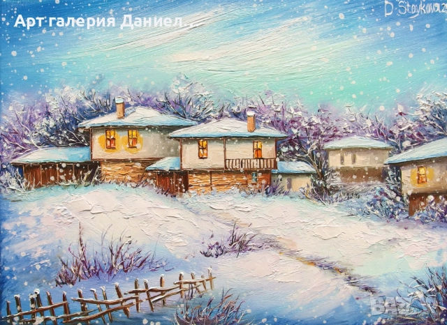 Зимна картина с българско село - Уютна зимна вечер