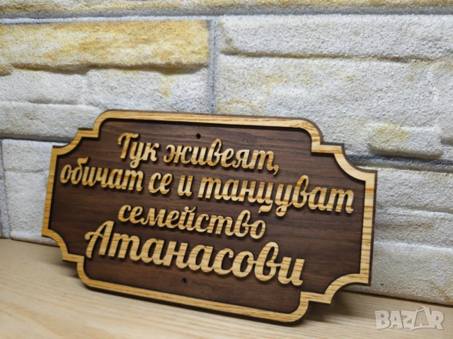 🌟Табела с надпис ваш текст персонализирана подарък, снимка 3 - Дърводелски услуги - 51928904