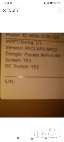 инвертор Solax Mini 2kw + wifi dongle , снимка 3 - Друга електроника - 56102877