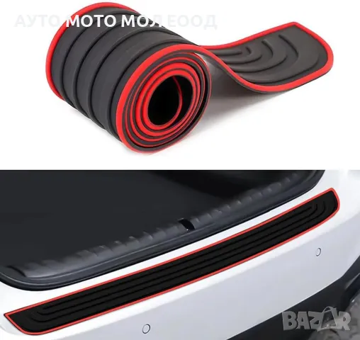 Гумен защитен Протектор за задна броня с Червен Кант - 90 х 7,5см.