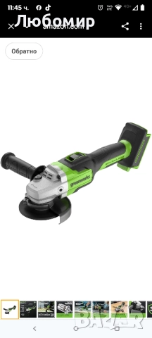 Greenworks 24V безчеткова ъглошлайфмашина - батерията и зарядното устройство се продават отделно , снимка 1