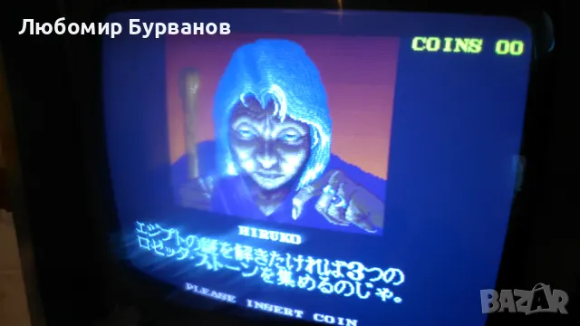 Аркадна игра платка double dragon-3, снимка 2 - Други игри и конзоли - 49376933