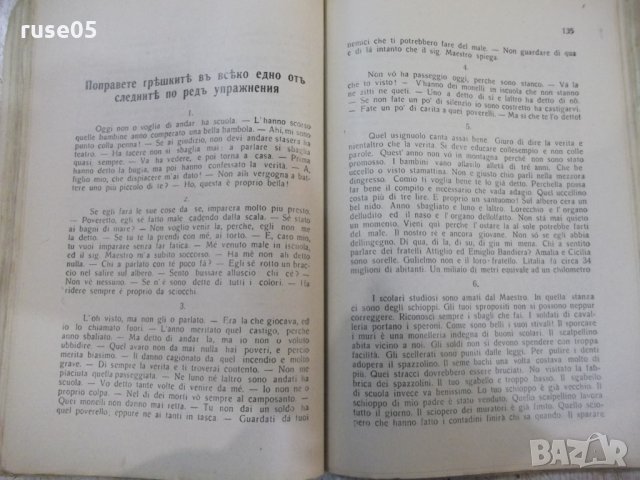 Книга "Италианска граматика - Жоржъ Нурижанъ" - 236 стр., снимка 7 - Чуждоезиково обучение, речници - 31235712