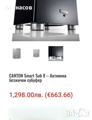 Canton Smart Soundbar 10 Dolby Atmos Bluetooth Wi-Fi+Smart Sub 8 , снимка 8 - Тонколони - 52031410