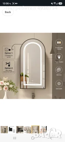 Продавам нов шкаф за баня с LED огледало Mepplzian с модерна аркова форма