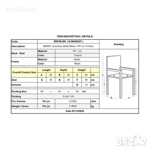 Стол градински трапезен Berry Черен с кафеви крака, снимка 3 - Столове - 44294737