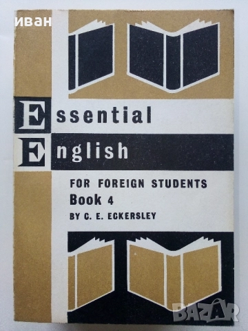 Essential English for foreign students - Book 1,2,3,4 - C.E.Eckersley - 1967г., снимка 8 - Чуждоезиково обучение, речници - 52938592