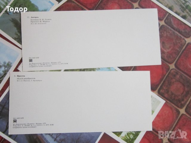 Руски албум картичка книга картички 2, снимка 6 - Други - 37067009