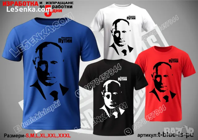 Доналд Тръмп тениска Donald Trump t-black-is-tr, снимка 6 - Тениски - 48435777