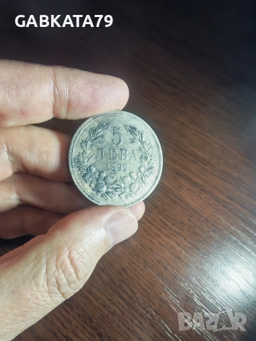 5 лева 1892