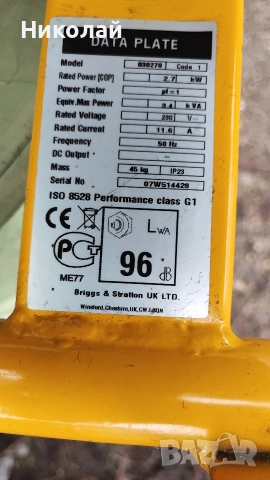 Генератор бензинов *Нов*, снимка 4 - Генератори - 52639739