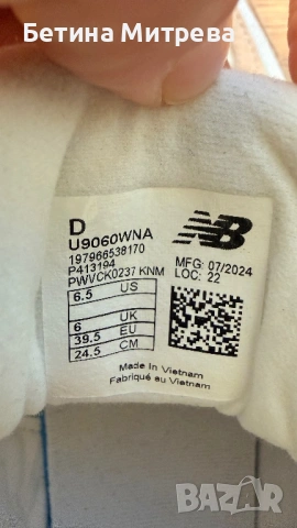 New Balance 9060 , 39,5 номер , 24,5 см стелка НОВИ , снимка 4 - Маратонки - 53067472