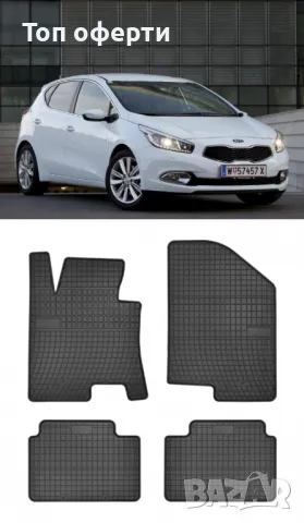 Гумени стелки Frogum съвместими с Kia Ceed II - (2012+), снимка 5 - Аксесоари и консумативи - 48479285