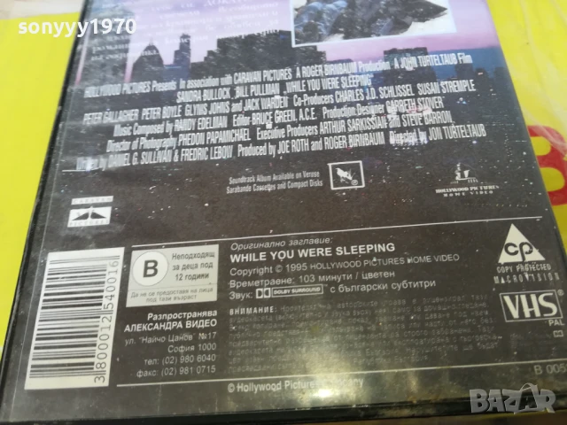 ДОКАТО ТИ СПЕШЕ-ORIGINAL VHS VIDEO TAPE 2905251705, снимка 13 - Други жанрове - 50474027