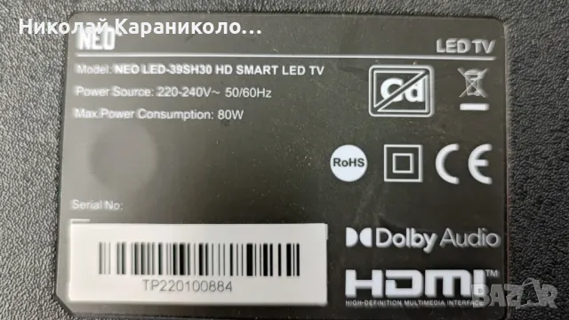 Продавам  крачета от тв NEO LED-39SH30, снимка 2 - Телевизори - 48650781