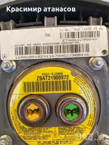 AIRBAG Аербег ВОЛАН ЗА Мерцедес А-класа w 169.2007г, снимка 2 - Аксесоари и консумативи - 39537424