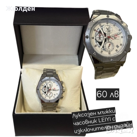 Мъжки часовници, снимка 12 - Мъжки - 52334696