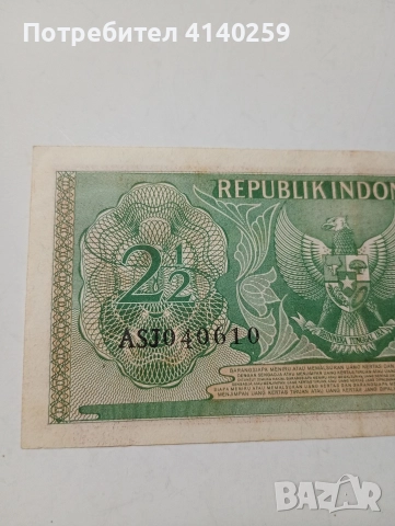 ИНДОНЕЗИЯ БАНКНОТА 2/1/2 РУПИЯ 1956 Г , снимка 4 - Нумизматика и бонистика - 52839131