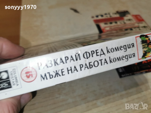 РАЗКАРАЙ ФРЕД VHS 0101261852, снимка 2 - Други жанрове - 52949591