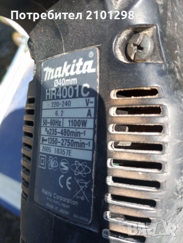 Перфоратор макита Makita 