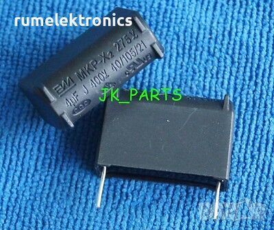 4uF 400V, снимка 2 - Части и Платки - 37027403