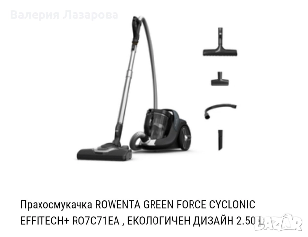 Прахосмукачка, Rowenta , снимка 4 - Прахосмукачки - 52844742
