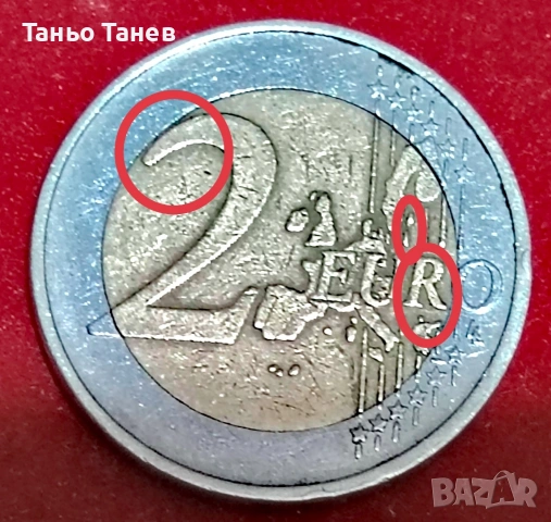 2Евро Германия със дефект 2002г.Със буквата (F). , снимка 2 - Нумизматика и бонистика - 54209467