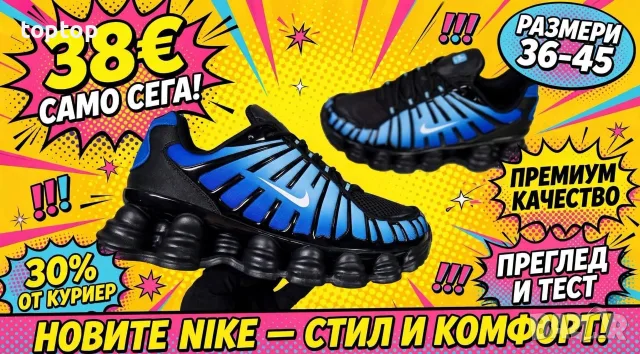 Мъжки Маратонки Топ Модел , снимка 9 - Маратонки - 56238255
