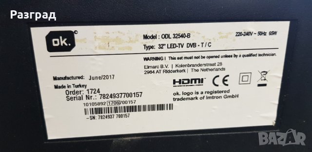 Платка от телевизор  32инча, снимка 6 - Части и Платки - 34081050