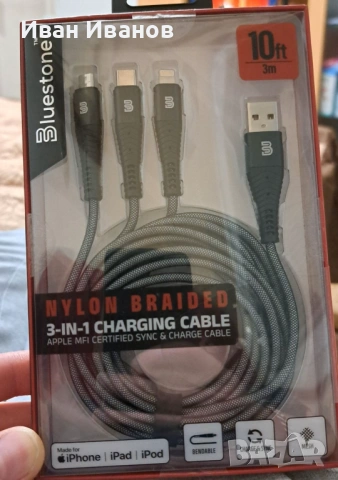 Комбиниран кабел и безжично зарядно 