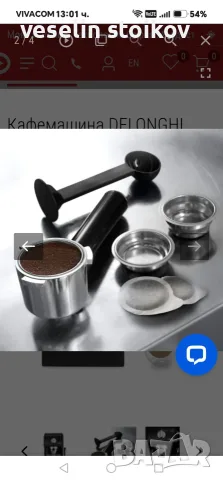 Кафе машини Delonghi, снимка 5 - Кафемашини - 56455417