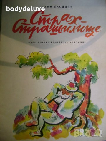 детски книжки с картинки, снимка 13 - Детски книжки - 34927490