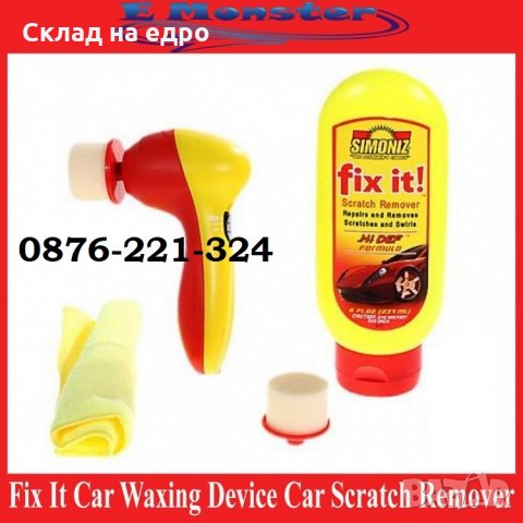 Комплект за полиране и премахване на драскотини scratch remover, снимка 4 - Аксесоари и консумативи - 30439779