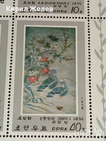 Пощенски марки чиста комплектна серия поща Д.Р.Корея уникално красиви за КОЛЕКЦИОНЕРИ 46307, снимка 5 - Филателия - 47756137